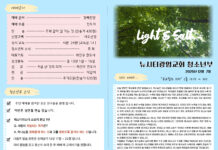 미리보는 12월 7일 청소년부 주보