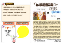 미리보는 12월 14일 소년부 주보