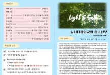 미리보는 12월 14일 청소년부 주보