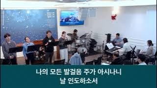 25.12.14_주일찬양_ “주 나를 광야로/내 모습 이대로”