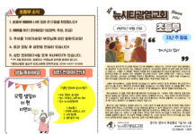 미리보는 12월 21일 소년부 주보