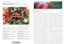 미리보는 12월 21일 주일 주보