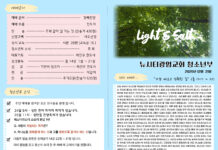 미리보는 12월 21일 청소년부 주보