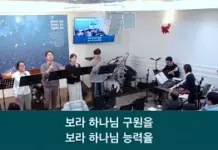 25.12.21_주일찬양_ “주의 자녀로 산다는 것은/보라 너희는 두려워 말고”