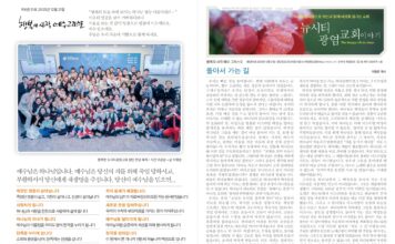 미리보는 12월 28일 주일 주보