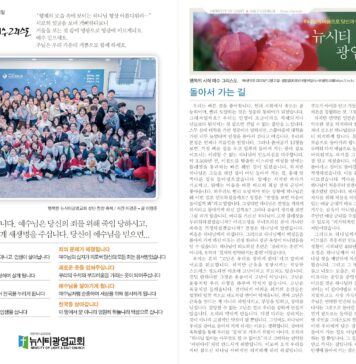 미리보는 12월 28일 주일 주보