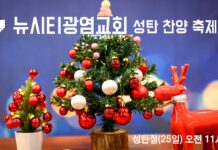 25.12.25_성탄 찬양 축제