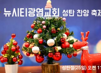 25.12.25_성탄 찬양 축제