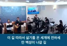 25.12.31_송구영신 찬양_ “지금까지 지내온것/주와 같이 길가는 것/옳은 길 따르라/하나님 사랑 변치않는다”