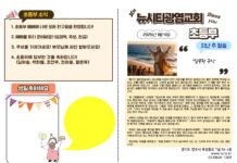 미리보는 1월 4일 소년부 주보