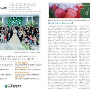 미리보는 1월 4일 주일 주보