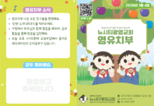 미리보는 1월 4일 영유치부 주보