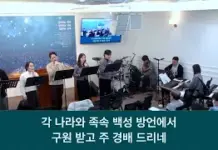 26.01.04_주일 찬양_ “주님께 감사해/우리 보좌 앞에”