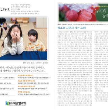 미리보는 1월 11일 주일 주보