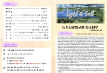 미리보는 1월 11일 청소년부 주보