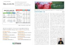 미리보는 1월 18일 주일 주보