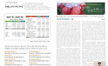 미리보는 1월 18일 주일 주보