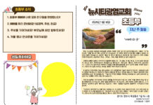 미리보는 1월 18일 소년부 주보