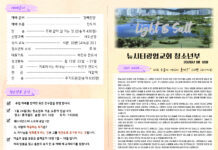 미리보는 1월 18일 청소년부 주보