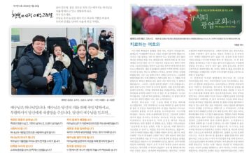 미리보는 1월 25일 주일 주보