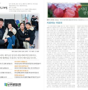 미리보는 1월 25일 주일 주보