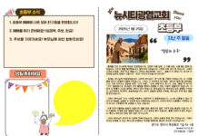 미리보는 1월 25일 소년부 주보