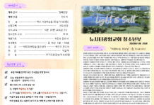 미리보는 1월 25일 청소년부 주보