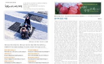 미리보는 2월 1일 주일 주보