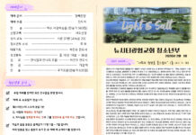 미리보는 2월 1일 청소년부 주보