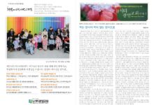 미리보는 2월 8일 주일 주보