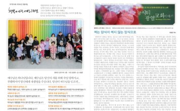 미리보는 2월 8일 주일 주보