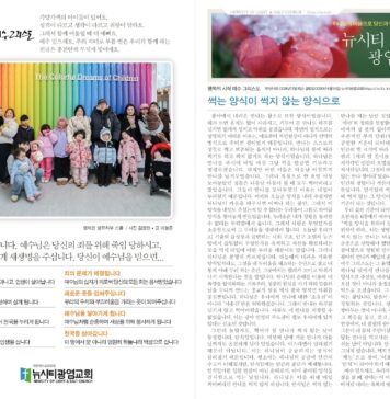 미리보는 2월 8일 주일 주보