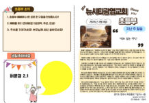 미리보는 2월 8일 소년부 주보