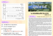 미리보는 2월 8일 청소년부 주보