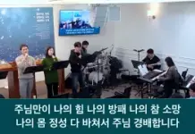 26.02.08_주일 찬양_ “나의 반석이신/목마른 사슴이 시냇물을”