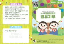 미리보는 2월 15일 영유치부 주보