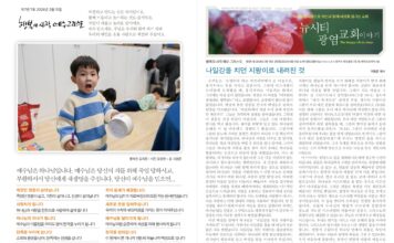 미리보는 2월 15일 주일 주보