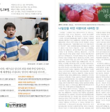 미리보는 2월 15일 주일 주보