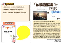 미리보는 2월 15일 소년부 주보