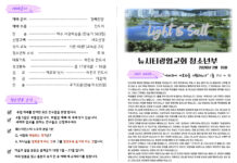 미리보는 2월 15일 청소년부 주보