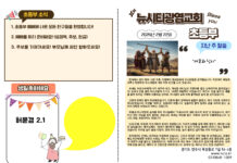 미리보는 2월 22일 소년부 주보