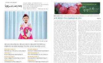 미리보는 2월 22일 주일 주보