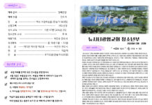 미리보는 2월 22일 청소년부 주보