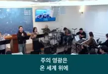 26.02.22_주일찬양_ “내가 만민 중에/주안에 우린 하나”