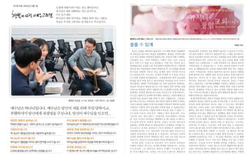 미리보는 3월 1일 주일 주보