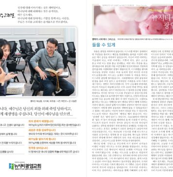 미리보는 3월 1일 주일 주보