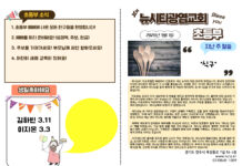 미리보는 3월 1일 소년부 주보