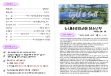 미리보는 3월 1일 청소년부 주보