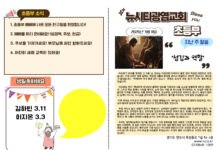 미리보는 3월 8일 소년부 주보