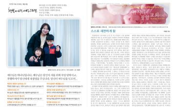 미리보는 3월 8일 주일 주보